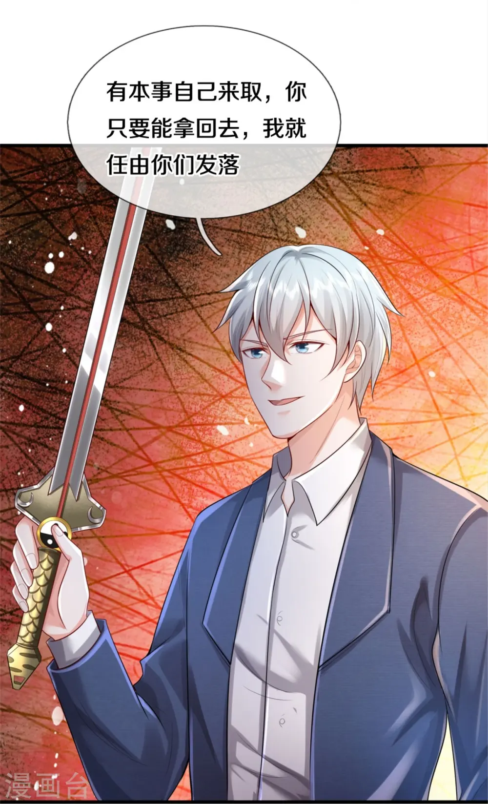 第375话 蜀山剑派，力不能敌 第11页