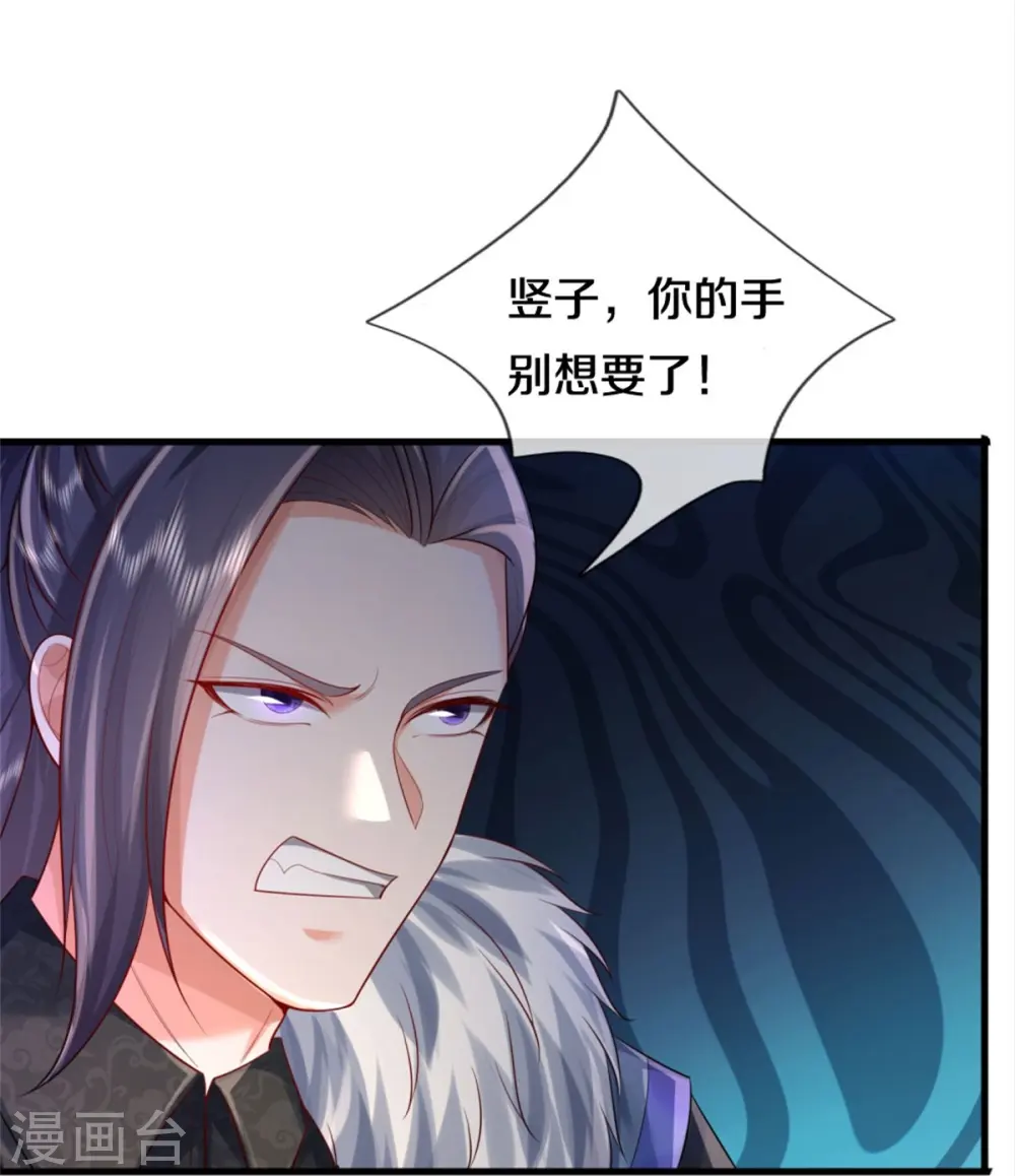 第375话 蜀山剑派，力不能敌 第13页