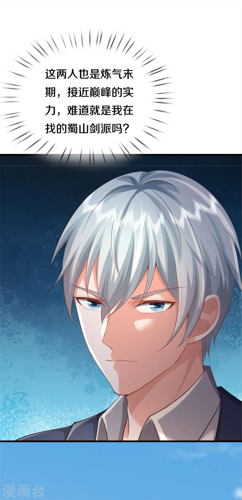 第375话 蜀山剑派，力不能敌 第19页