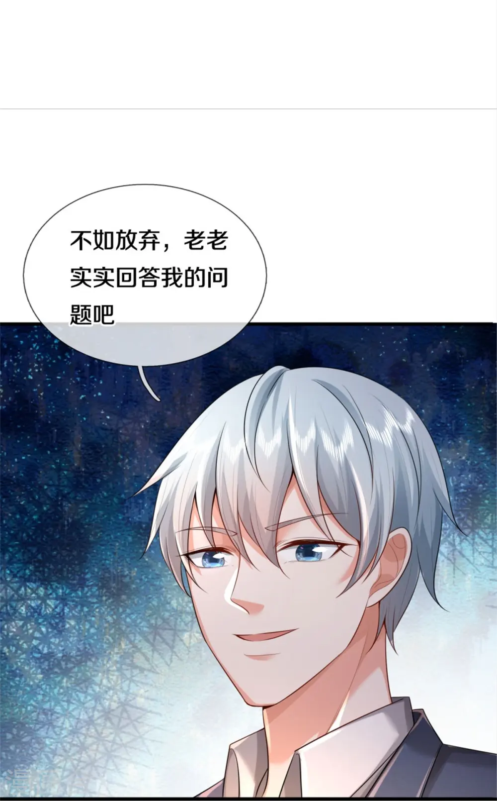 第375话 蜀山剑派，力不能敌 第24页