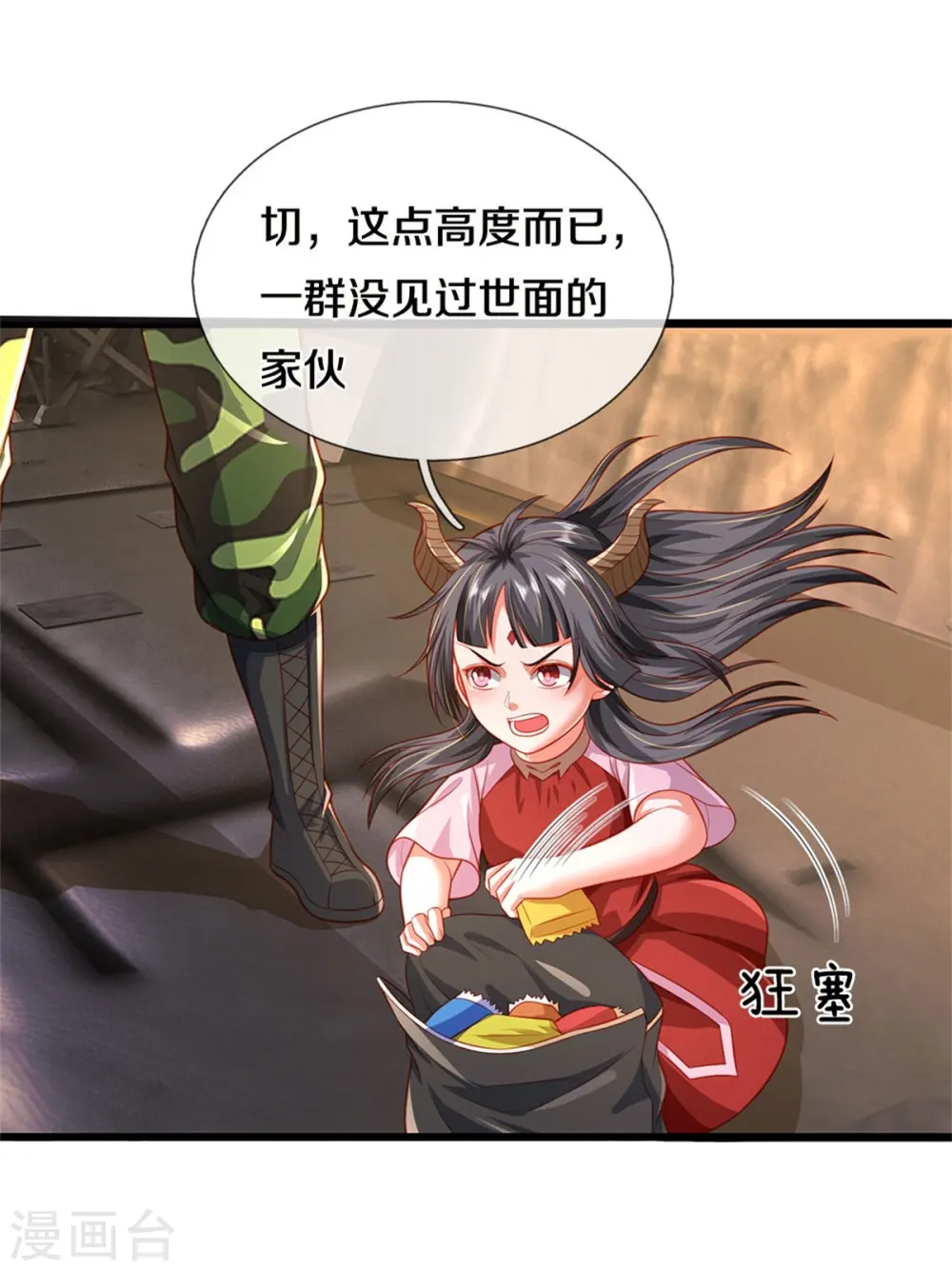 第374话 超绝凡人，蜀山结界 第5页