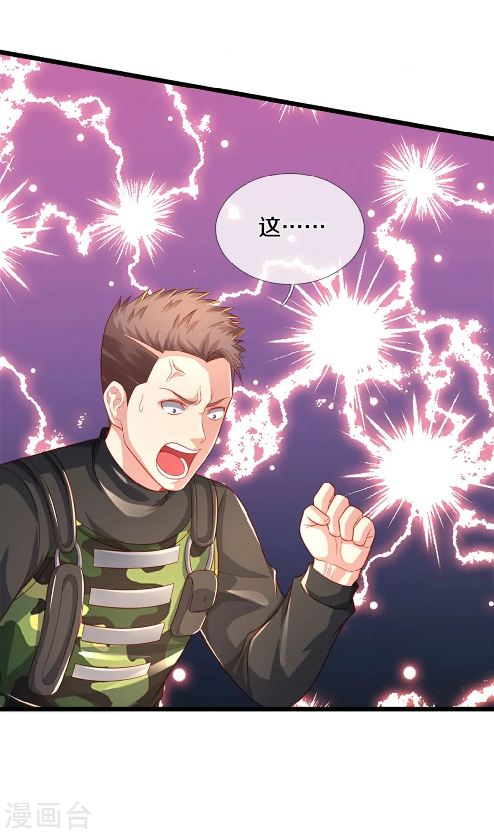 第374话 超绝凡人，蜀山结界 第7页