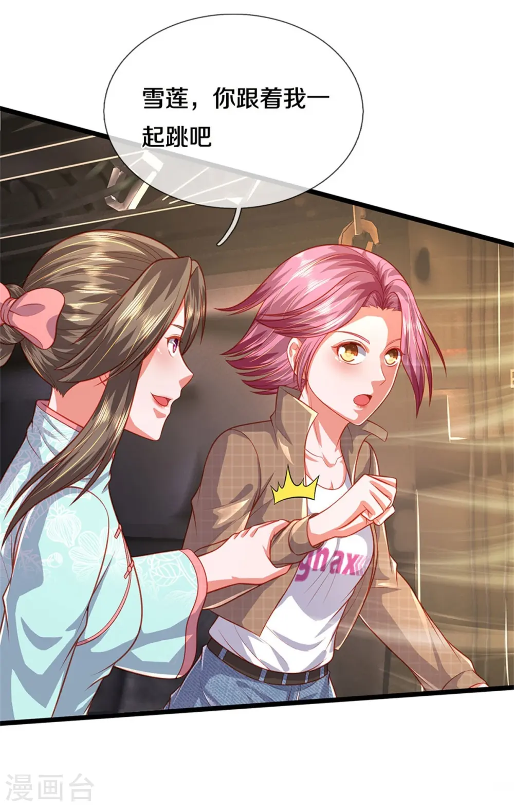 第374话 超绝凡人，蜀山结界 第9页
