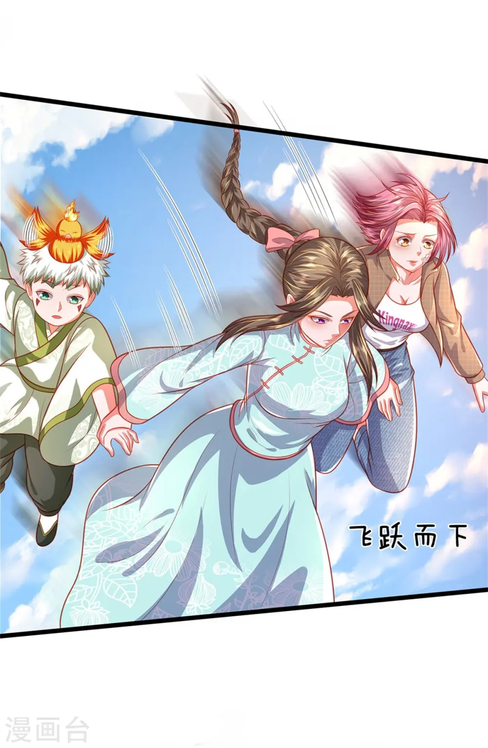 第374话 超绝凡人，蜀山结界 第10页