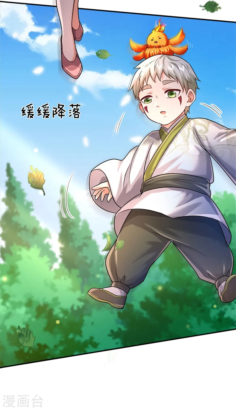 第374话 超绝凡人，蜀山结界 第15页