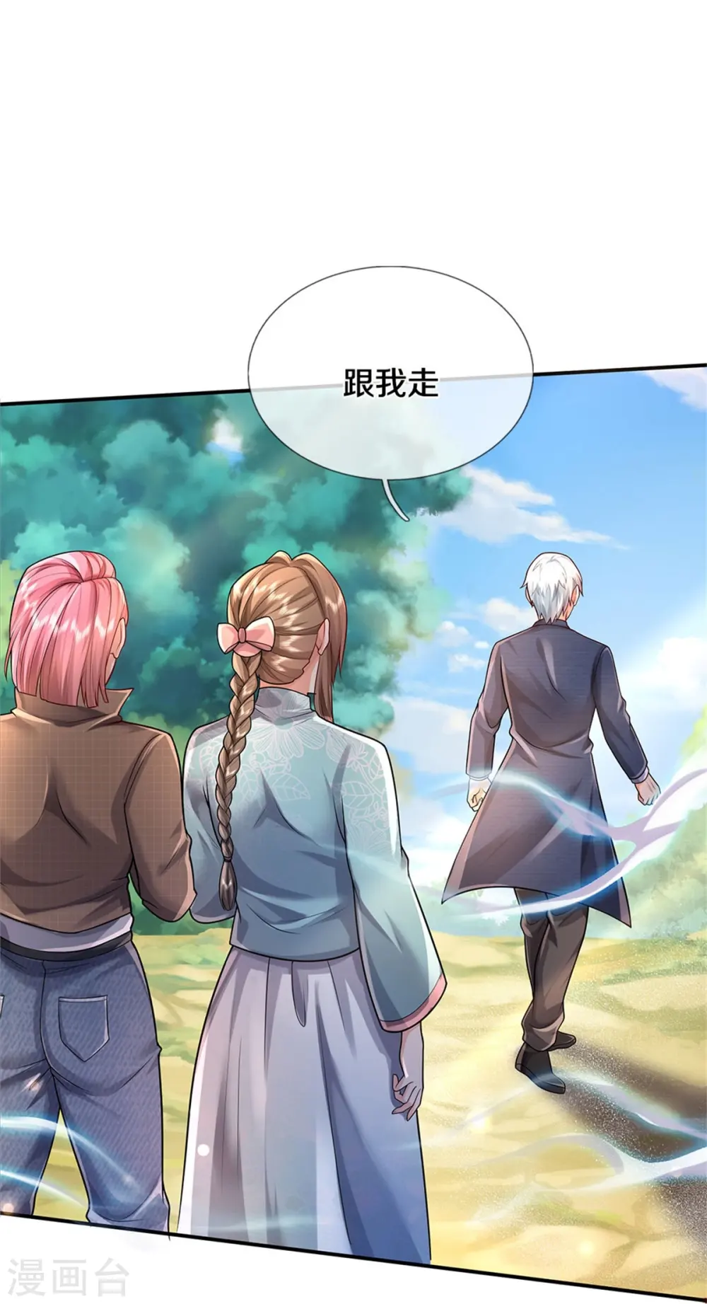 第374话 超绝凡人，蜀山结界 第20页