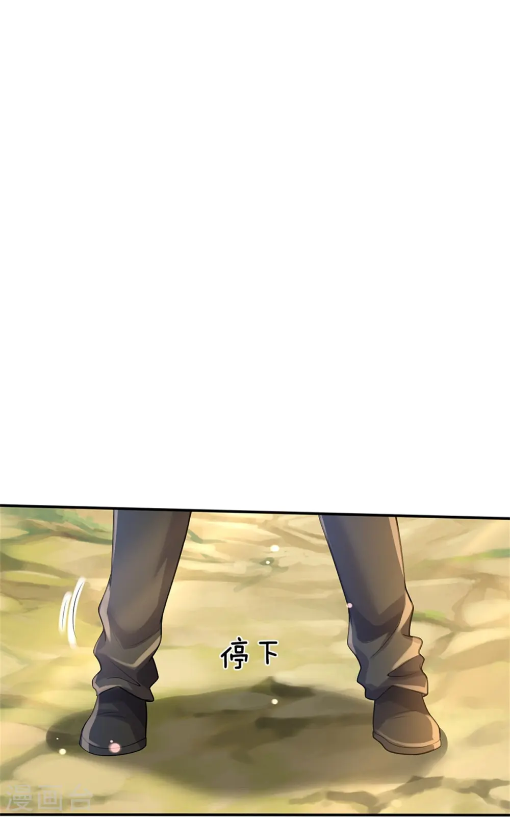 第374话 超绝凡人，蜀山结界 第22页