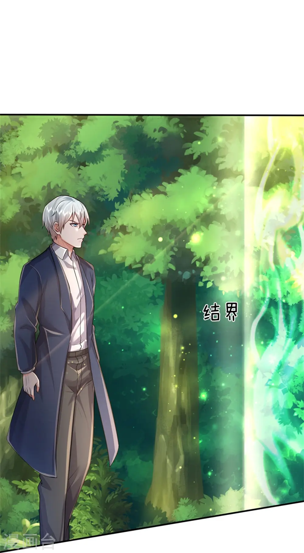 第374话 超绝凡人，蜀山结界 第23页