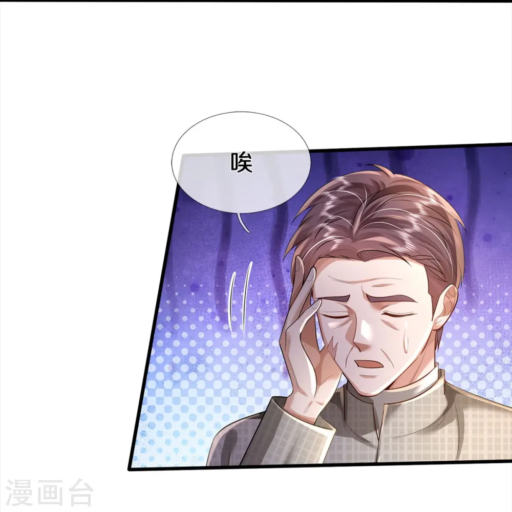 第373话 指条明路，调查宋家 第7页