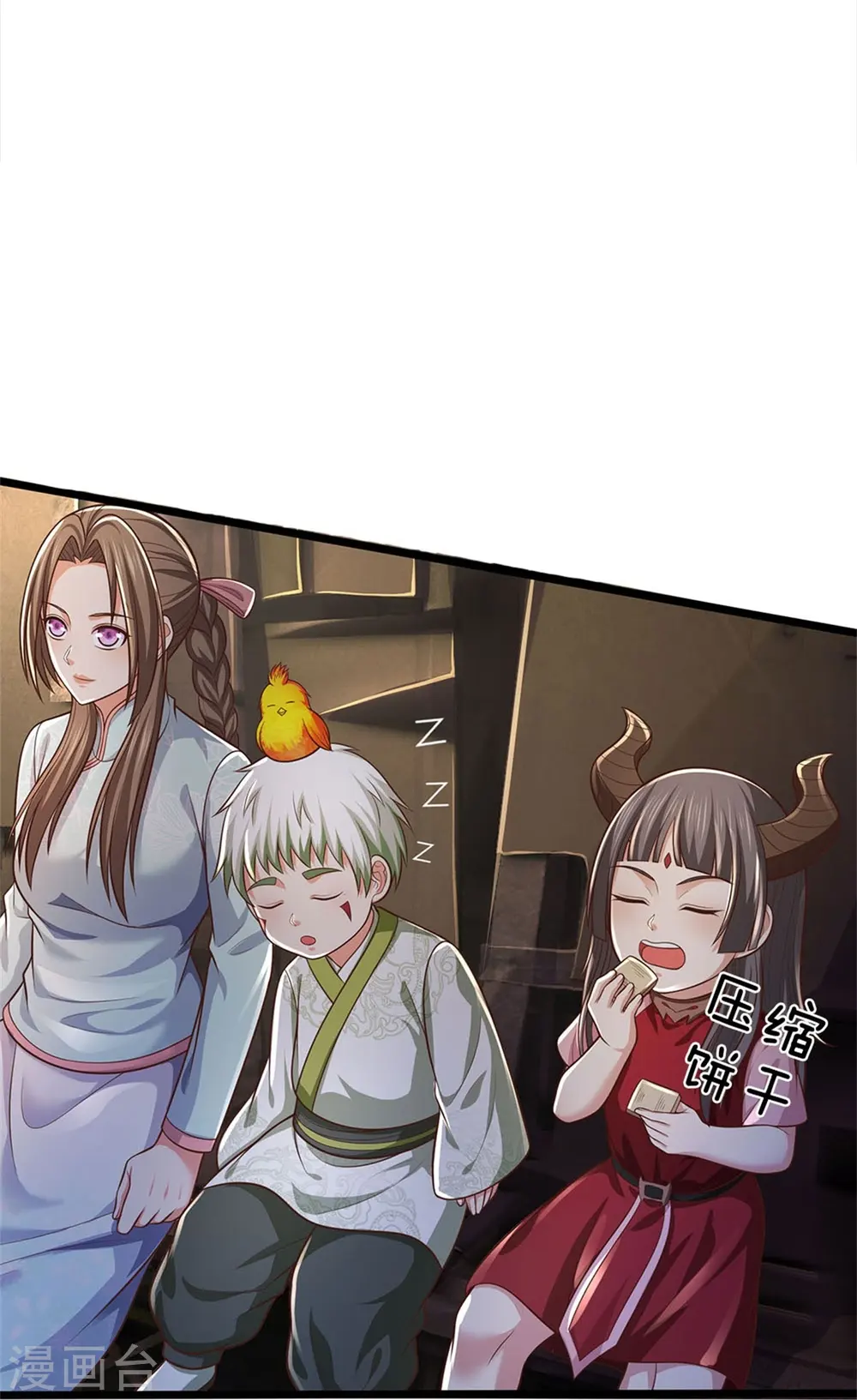 第373话 指条明路，调查宋家 第14页
