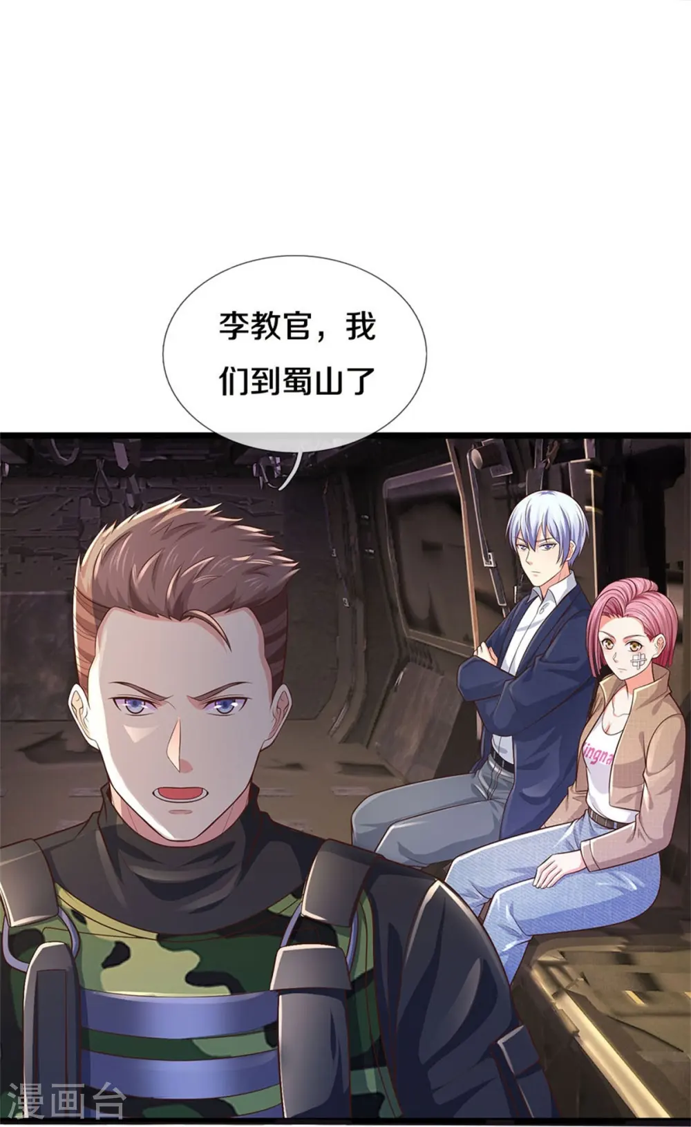 第373话 指条明路，调查宋家 第16页
