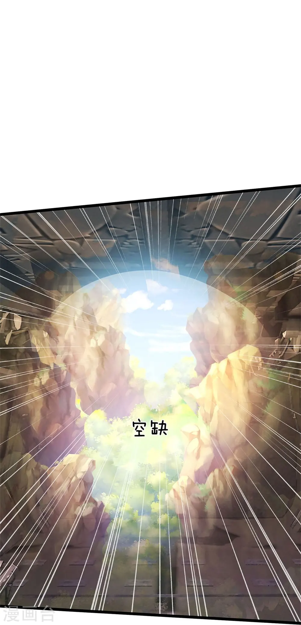 第373话 指条明路，调查宋家 第19页