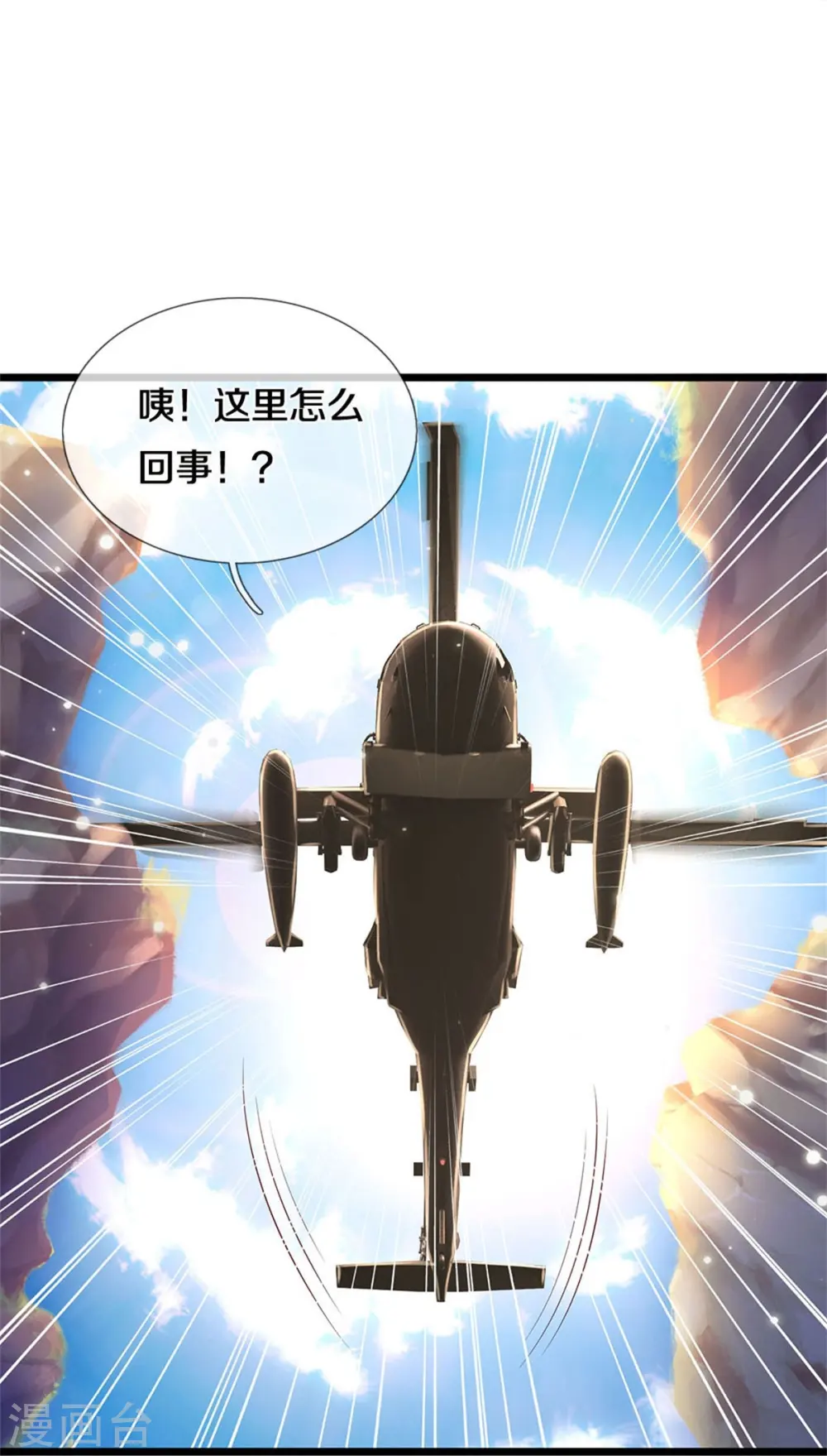 第373话 指条明路，调查宋家 第26页
