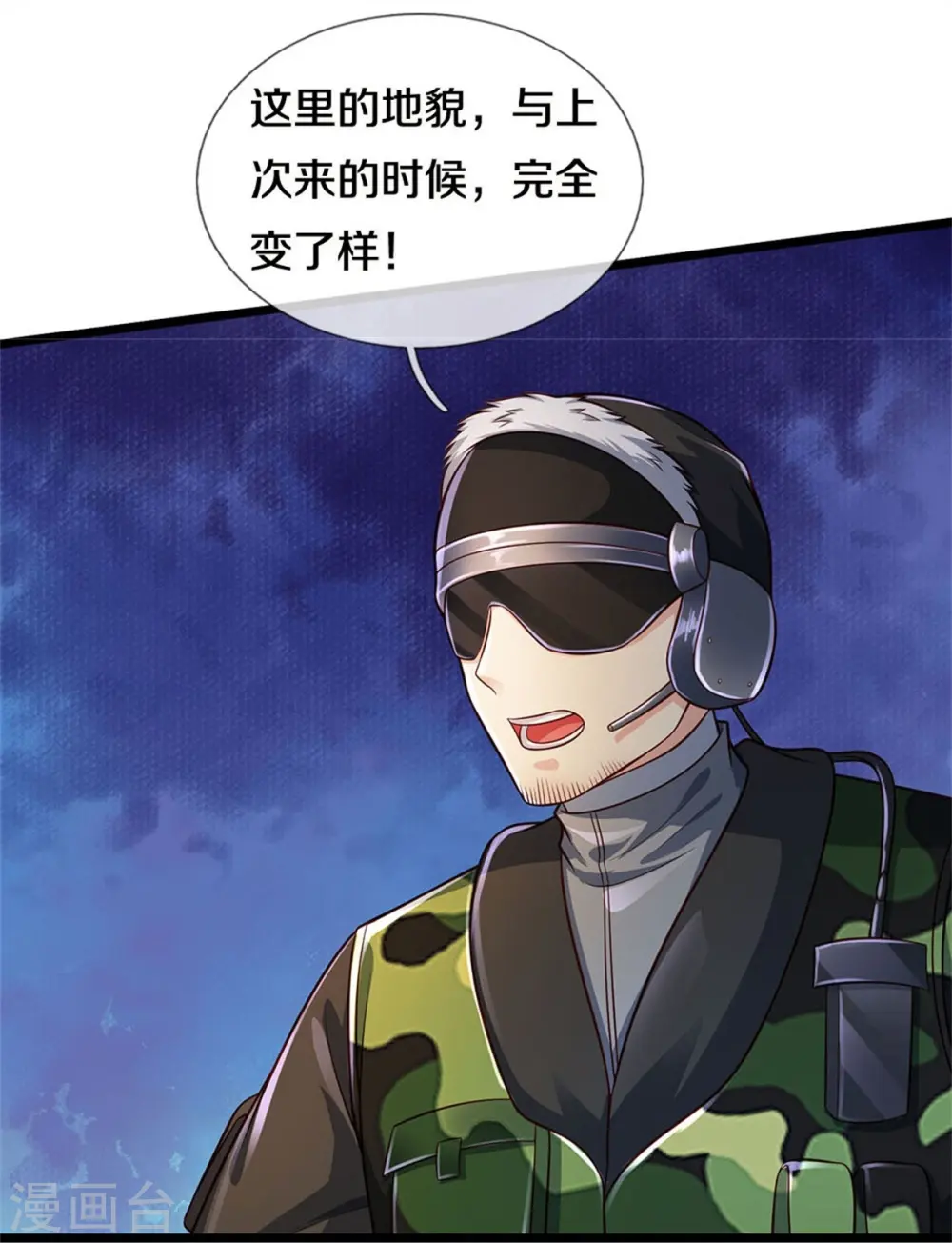 第373话 指条明路，调查宋家 第27页