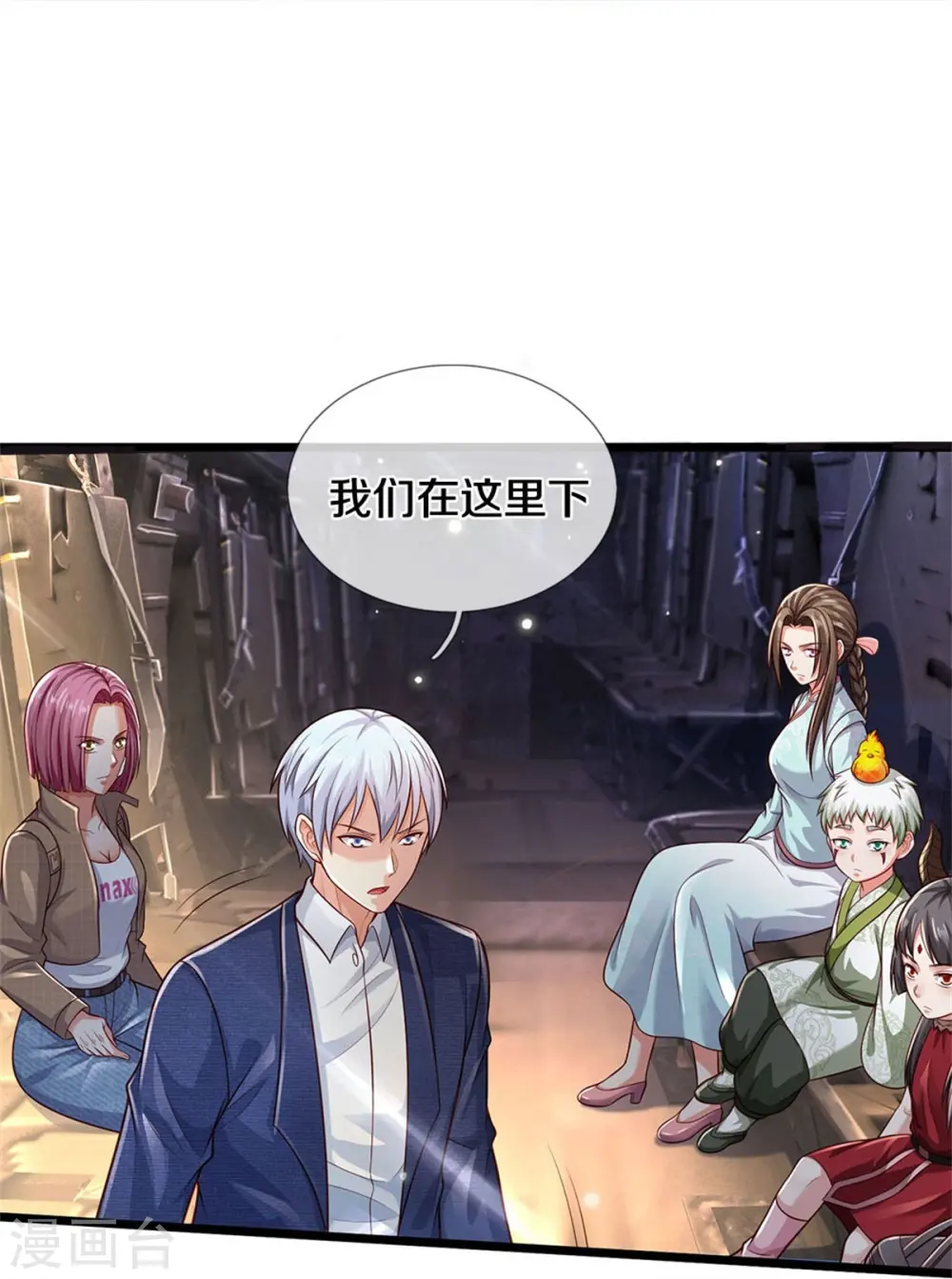 第373话 指条明路，调查宋家 第28页