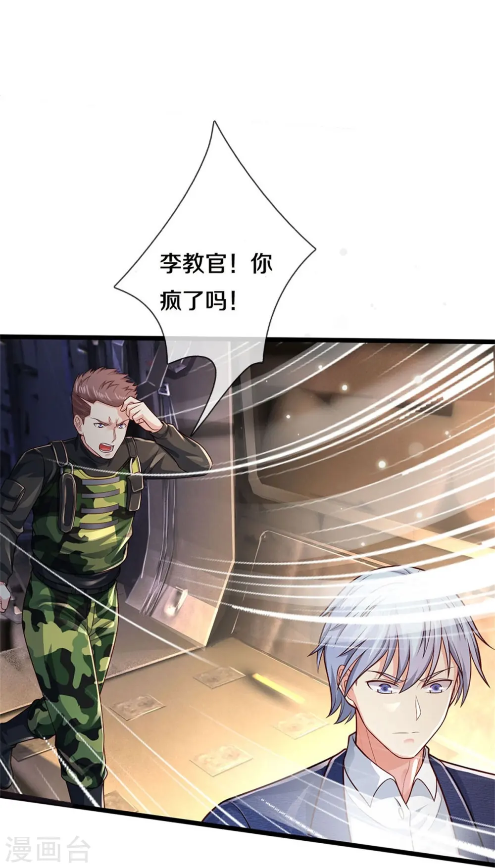 第373话 指条明路，调查宋家 第31页