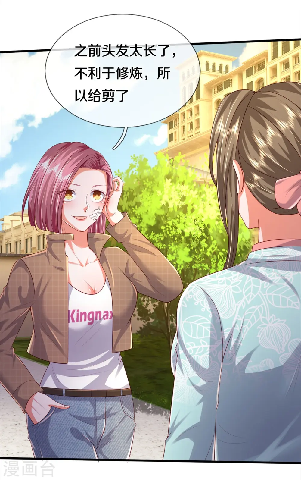 第372话 不是蜀山，竟是茅山？ 第17页