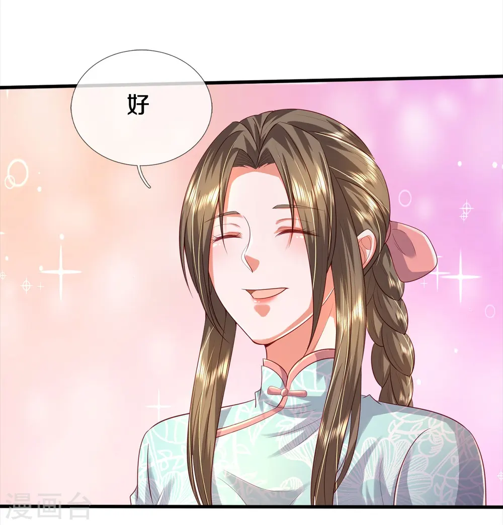 第372话 不是蜀山，竟是茅山？ 第19页