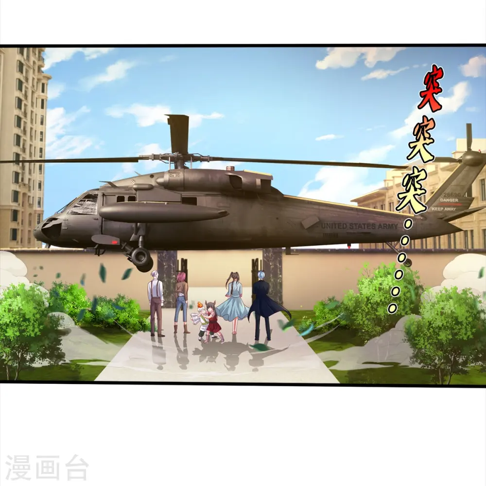 第372话 不是蜀山，竟是茅山？ 第21页
