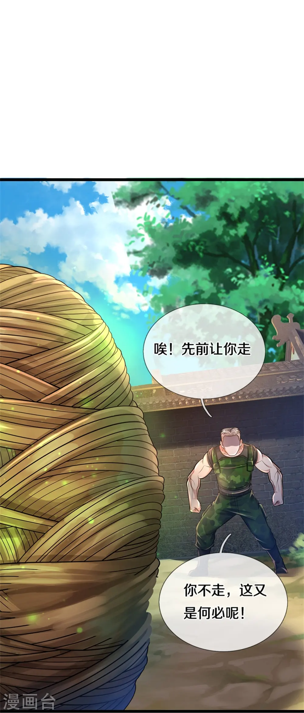 第371话 深林有宝，斩杀树妖 第15页
