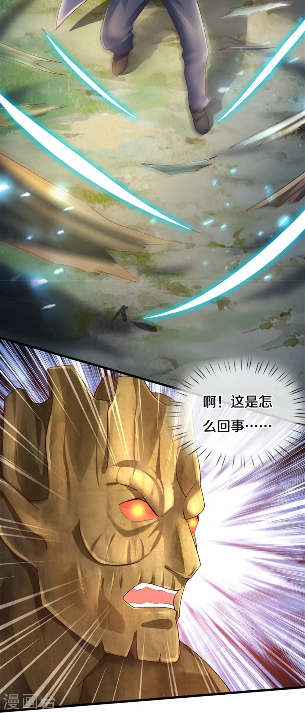 第371话 深林有宝，斩杀树妖 第20页