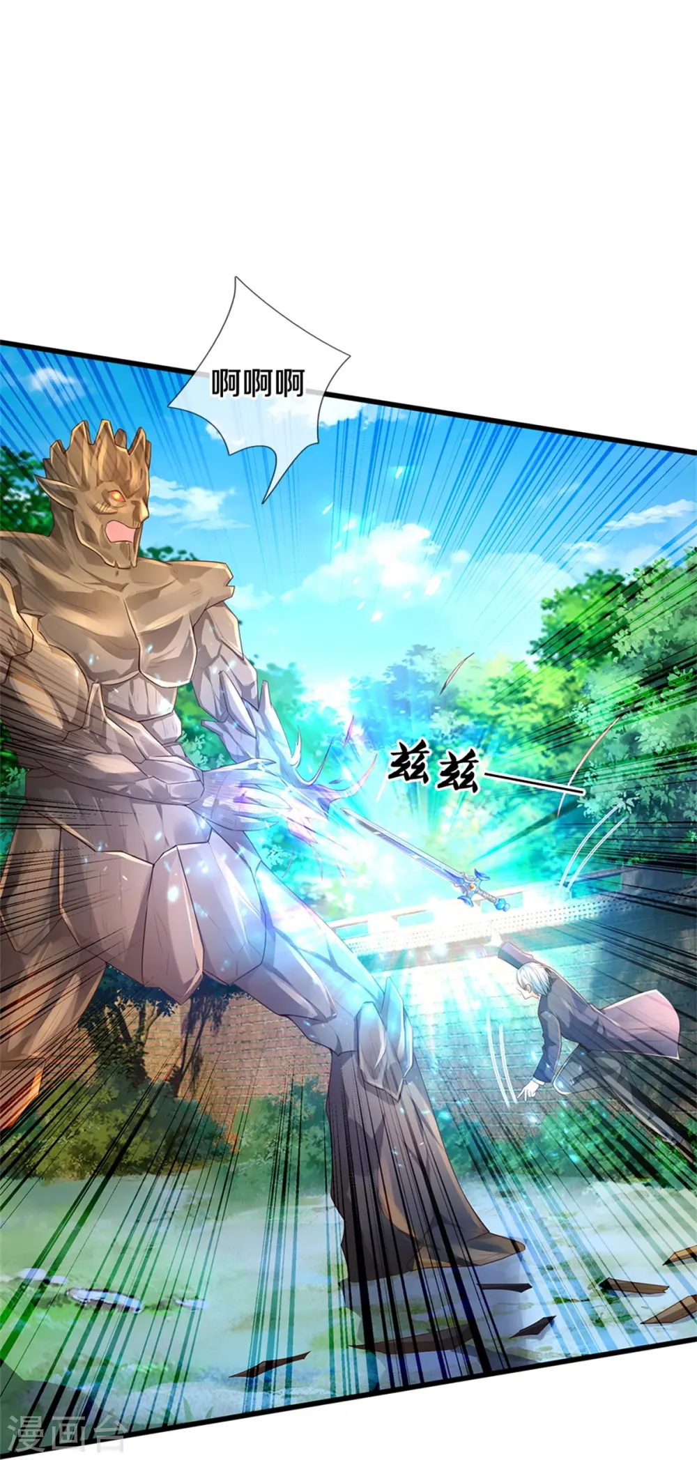 第371话 深林有宝，斩杀树妖 第23页