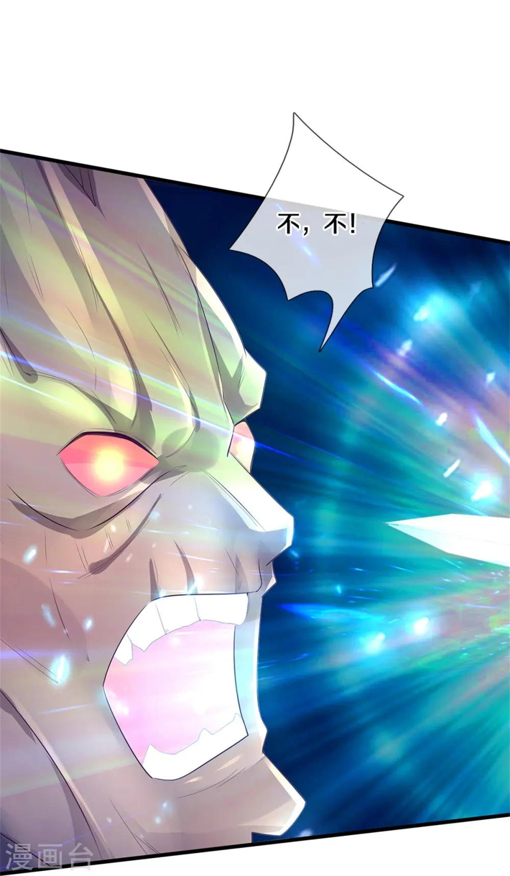 第371话 深林有宝，斩杀树妖 第26页