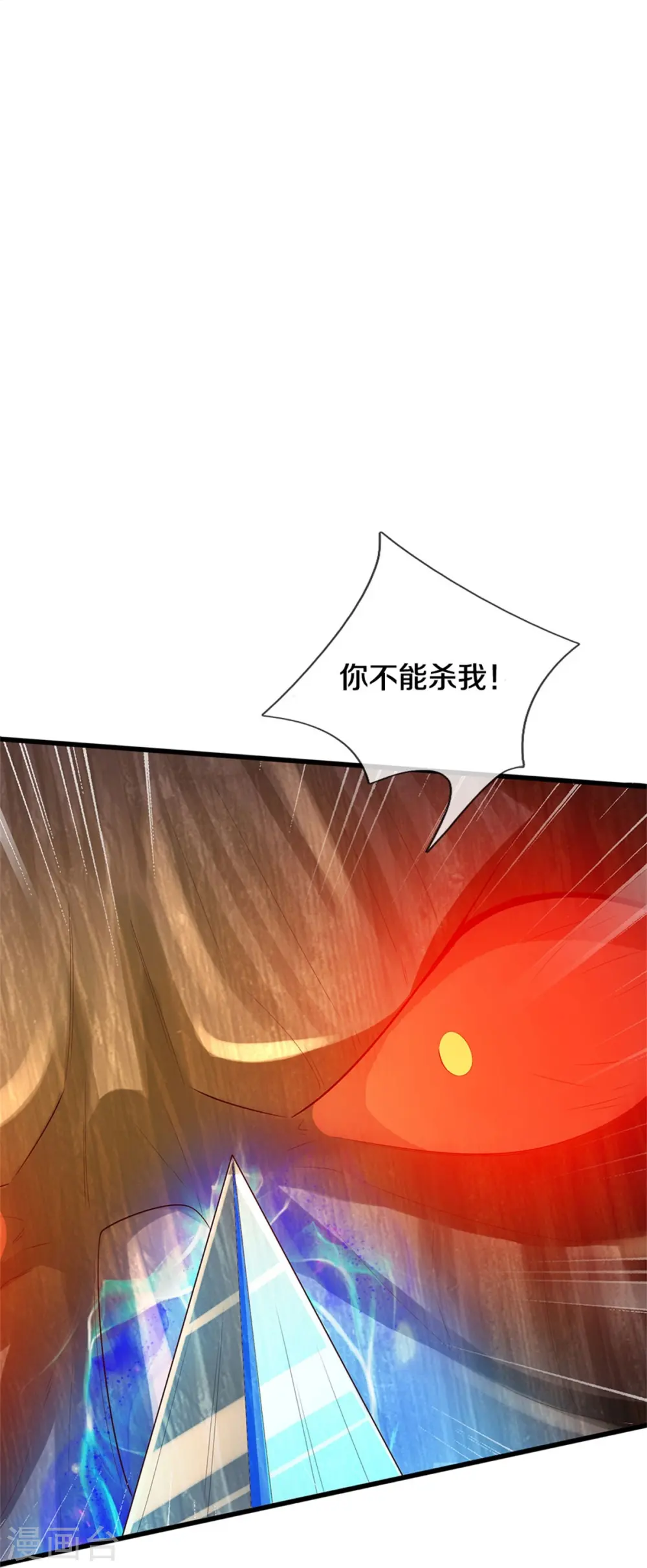 第371话 深林有宝，斩杀树妖 第27页
