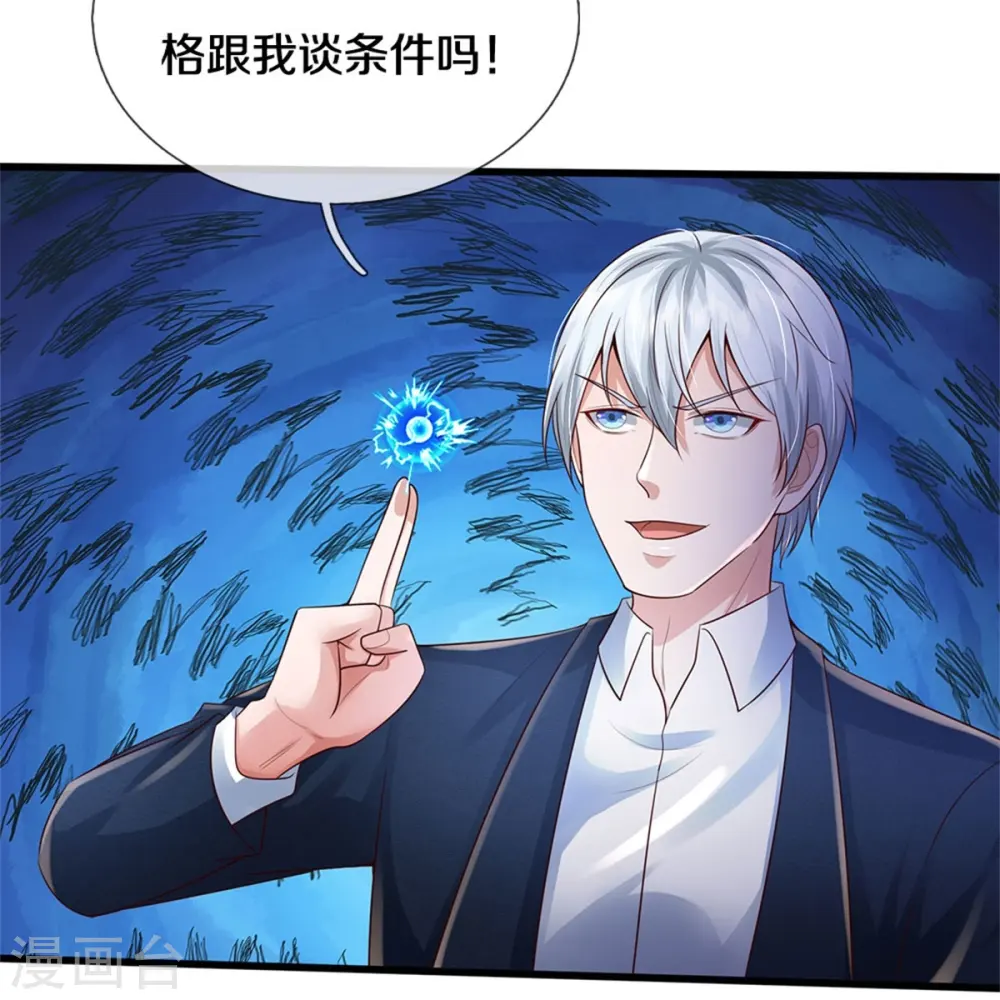 第371话 深林有宝，斩杀树妖 第30页