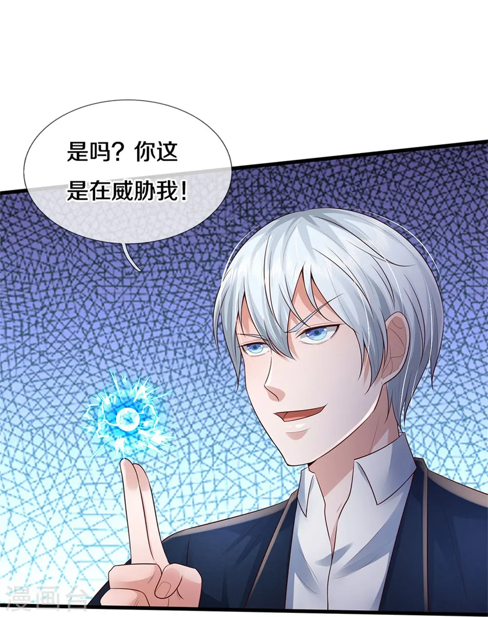 第371话 深林有宝，斩杀树妖 第33页