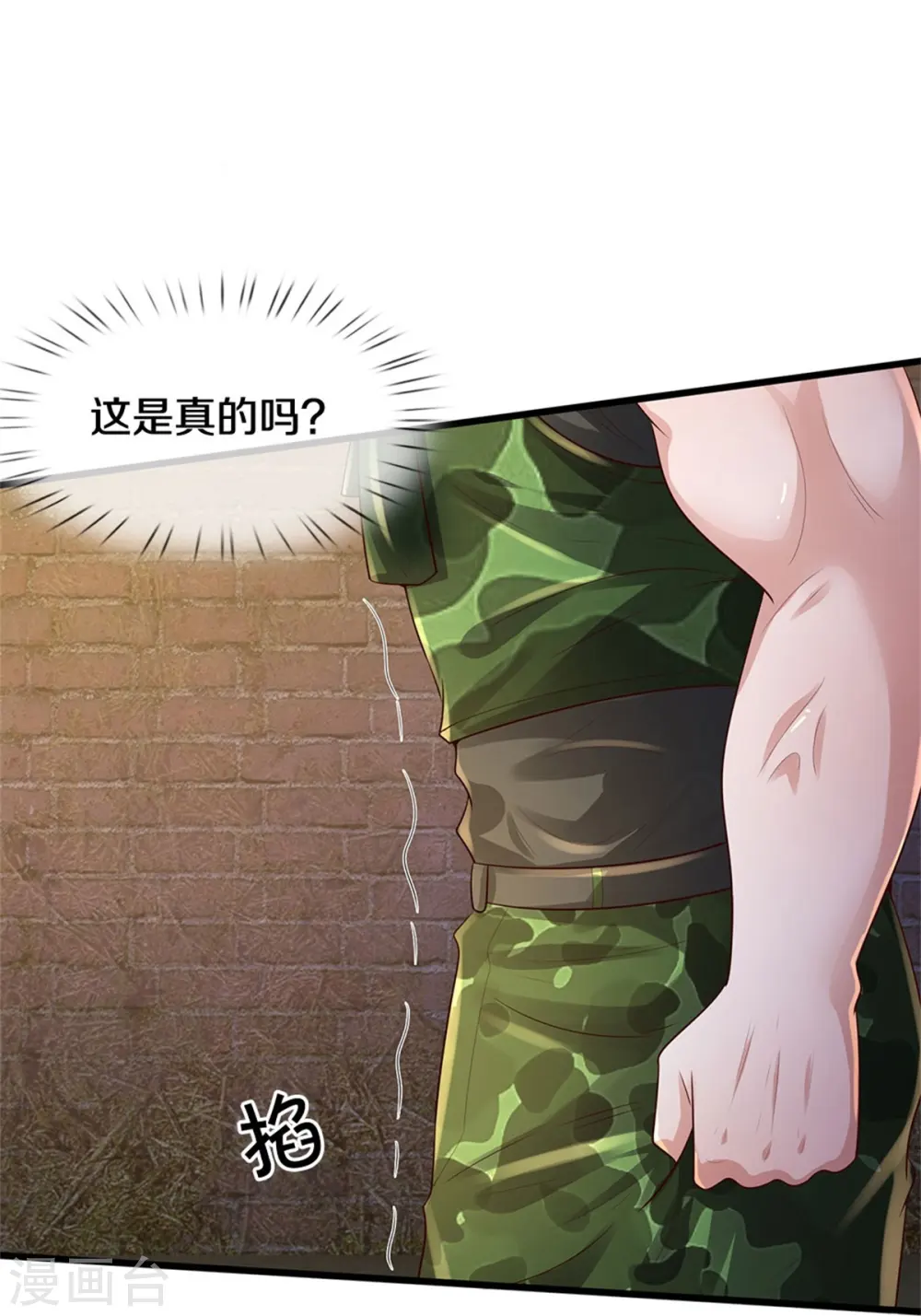 第371话 深林有宝，斩杀树妖 第36页