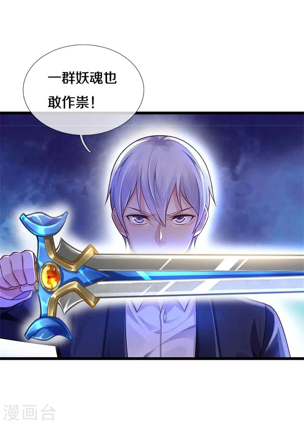 第368话 苍龙战队，永不放弃！ 第15页