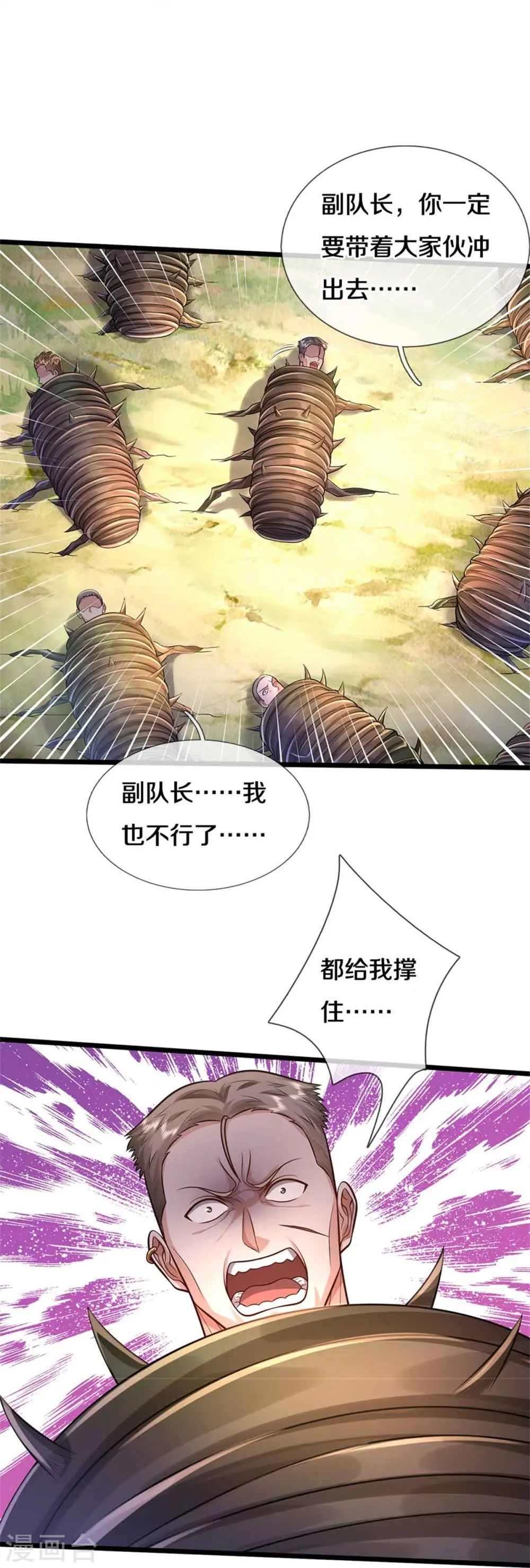 第368话 苍龙战队，永不放弃！ 第24页