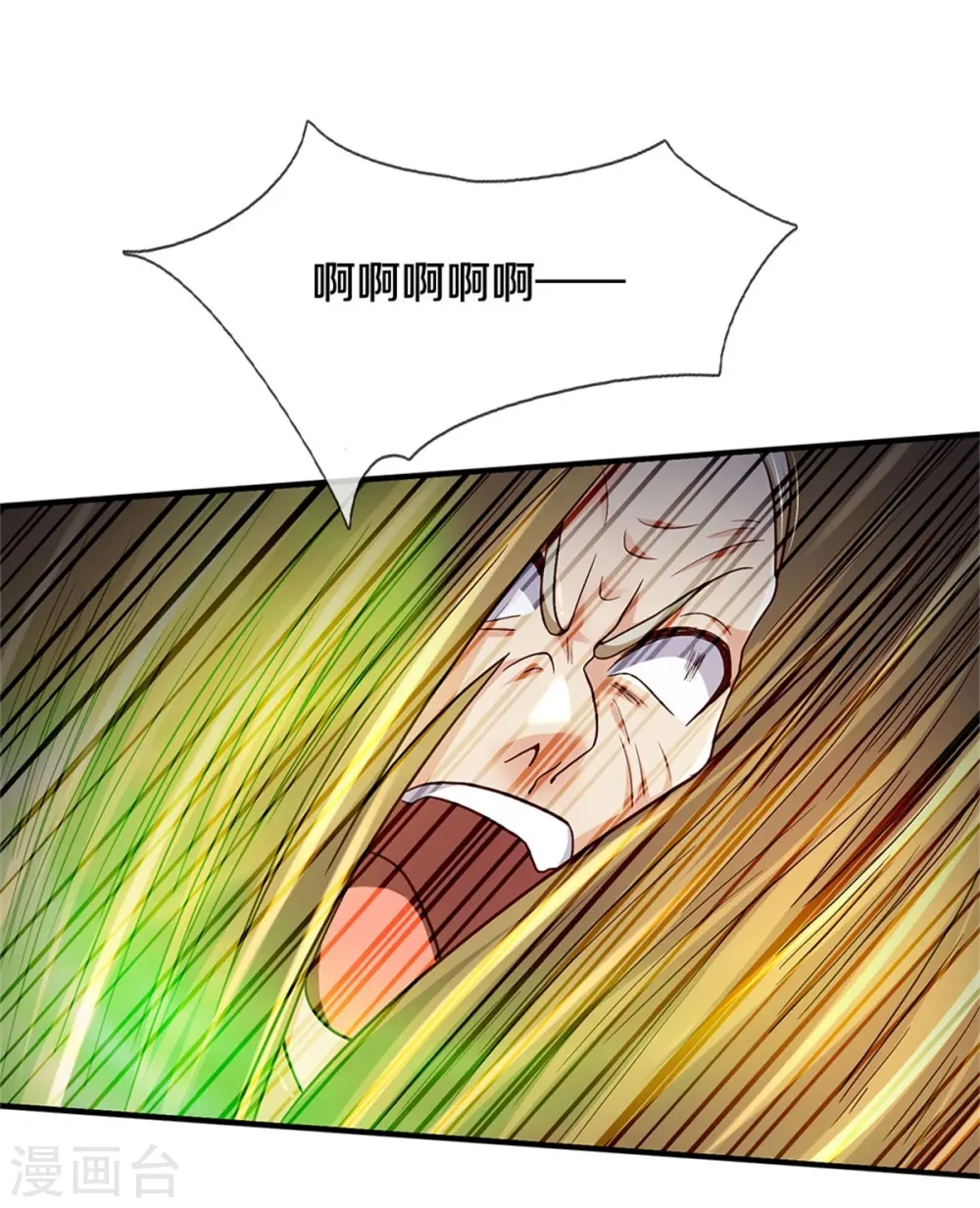 第367话 如何拆你，剑荡八荒 第3页