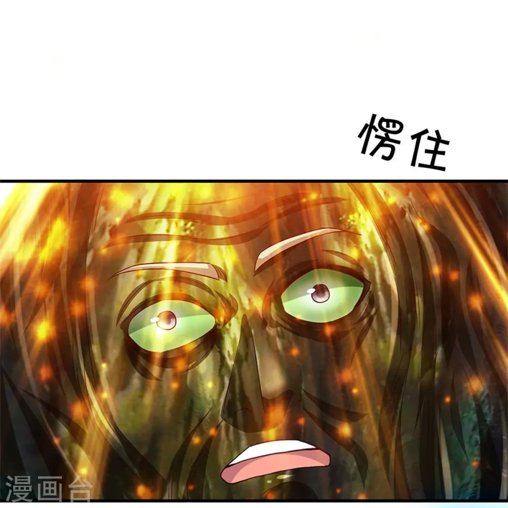第367话 如何拆你，剑荡八荒 第16页