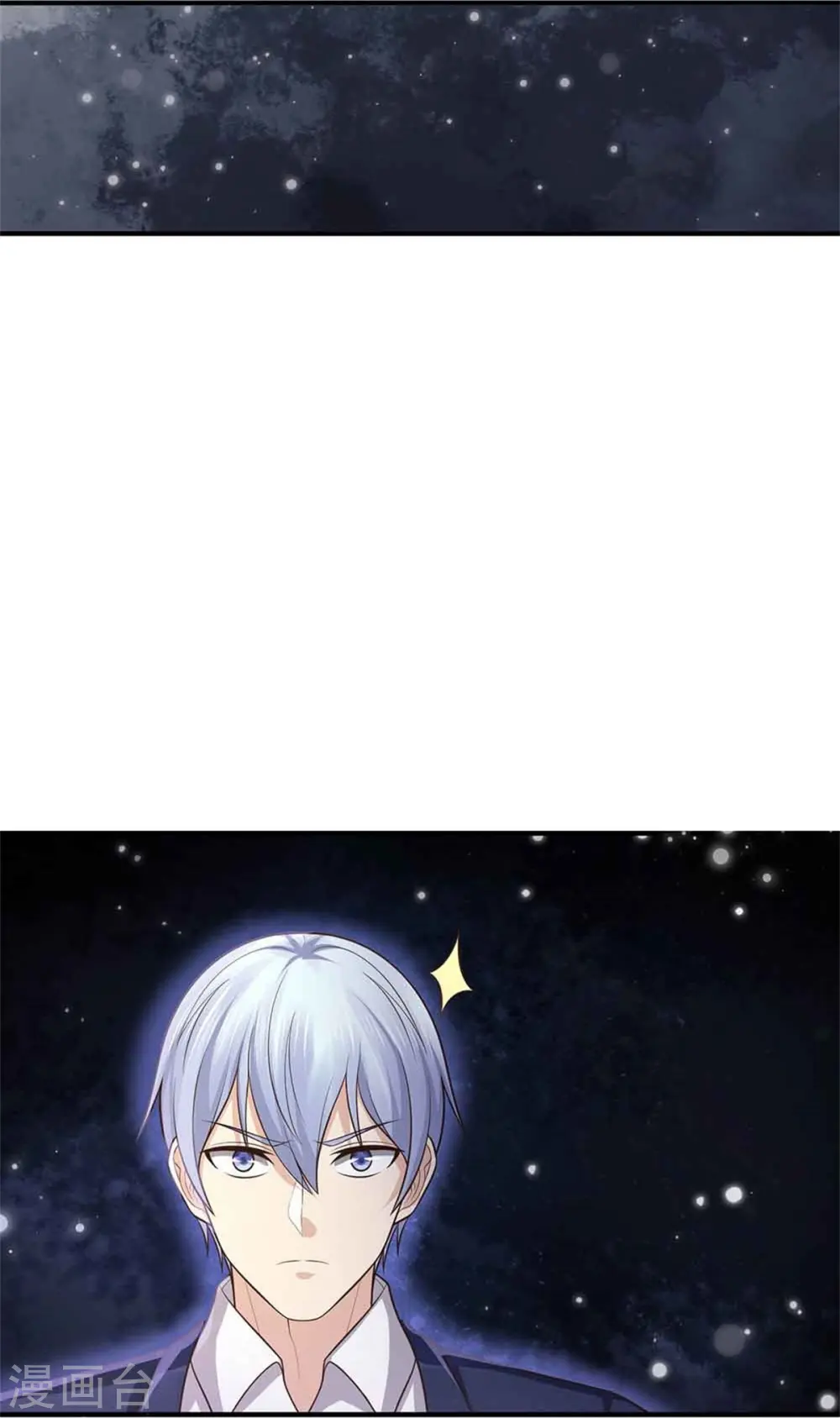 第367话 如何拆你，剑荡八荒 第24页