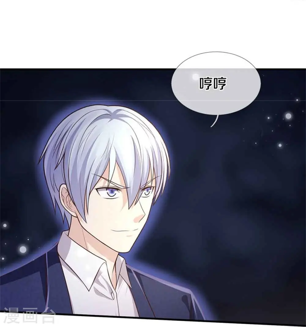 第367话 如何拆你，剑荡八荒 第27页