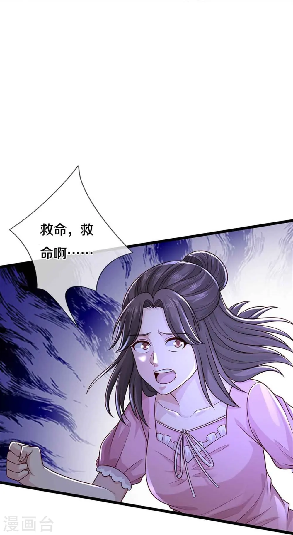 第367话 如何拆你，剑荡八荒 第29页