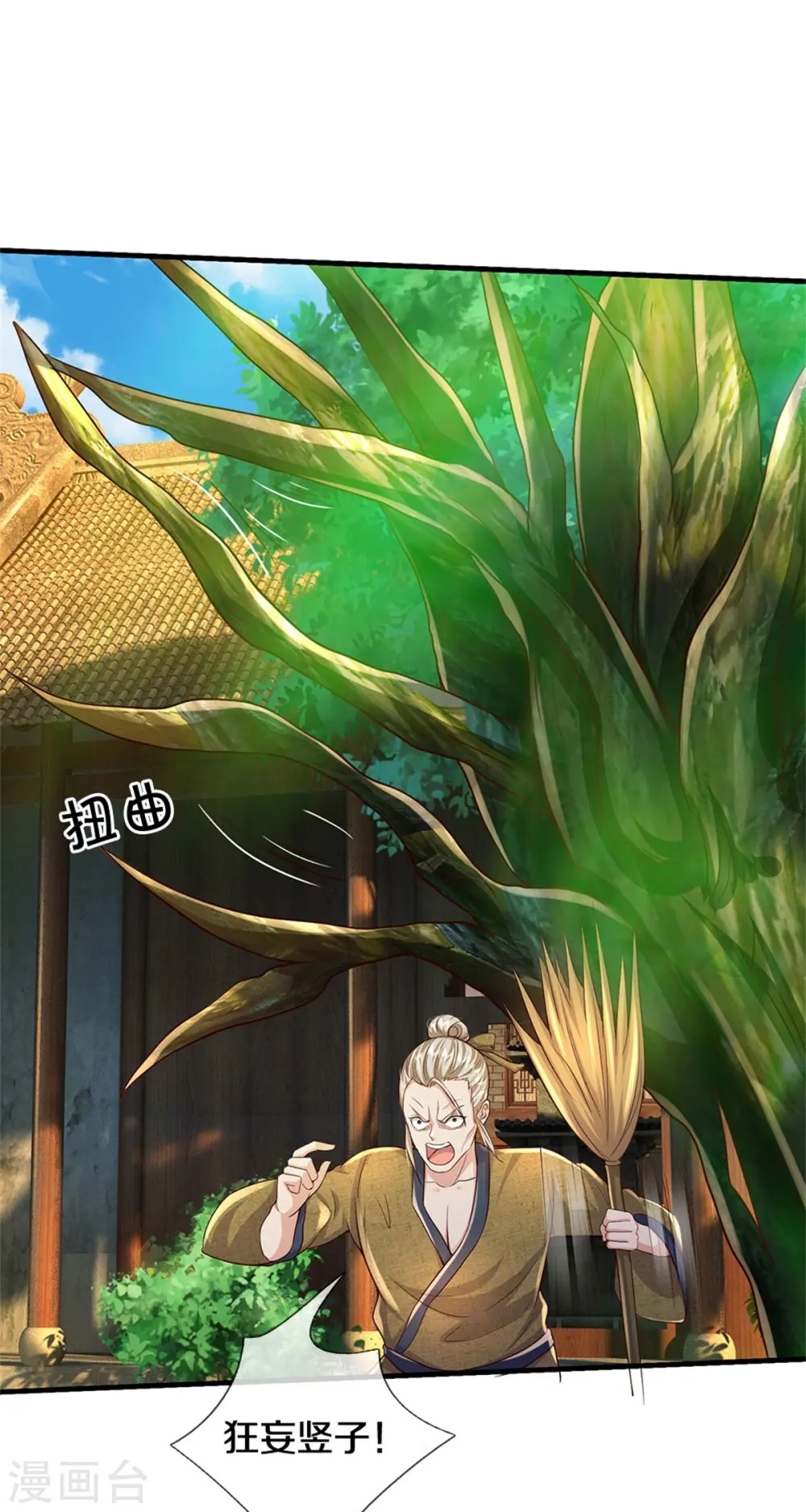 第366话 祭奠法器，灭杀此獠 第8页