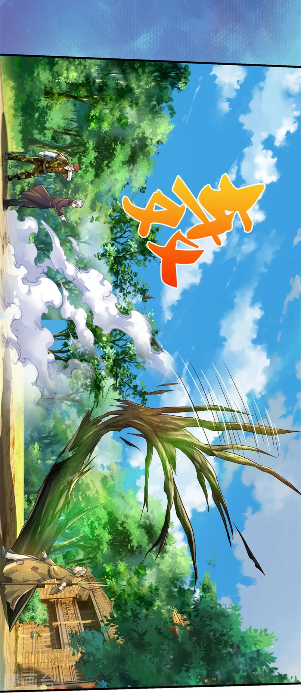 第366话 祭奠法器，灭杀此獠 第11页