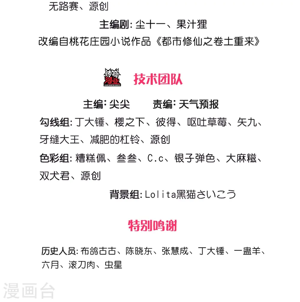 第369话 拼死一搏，柳暗花明 第3页