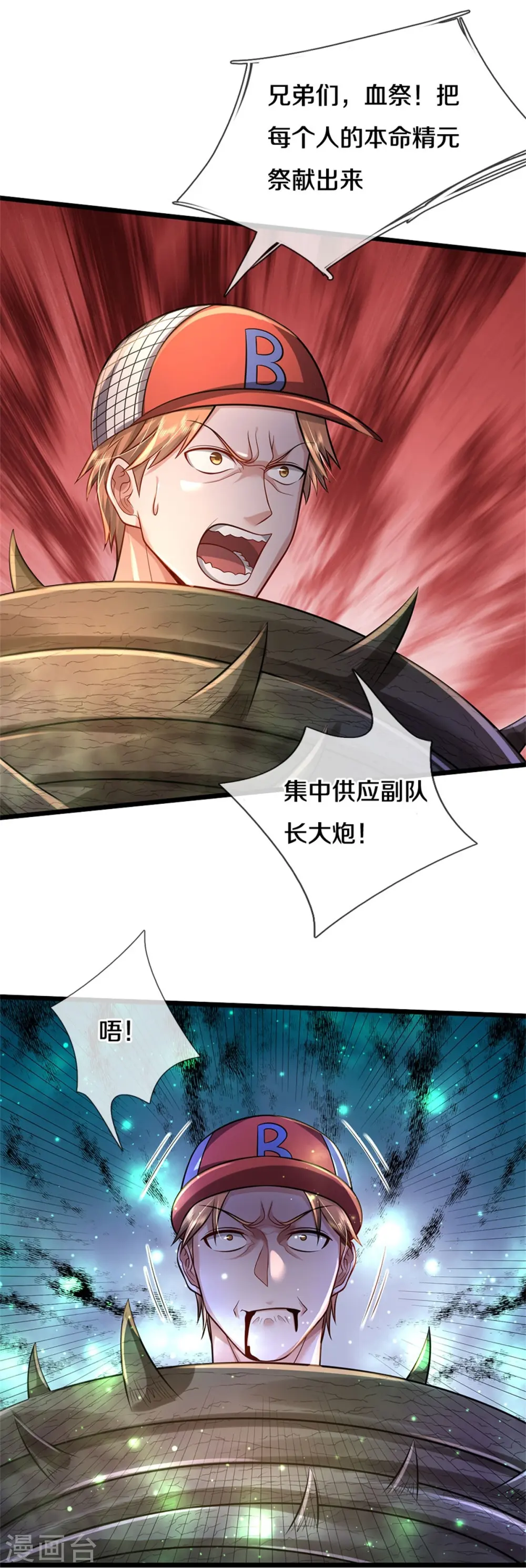 第369话 拼死一搏，柳暗花明 第6页