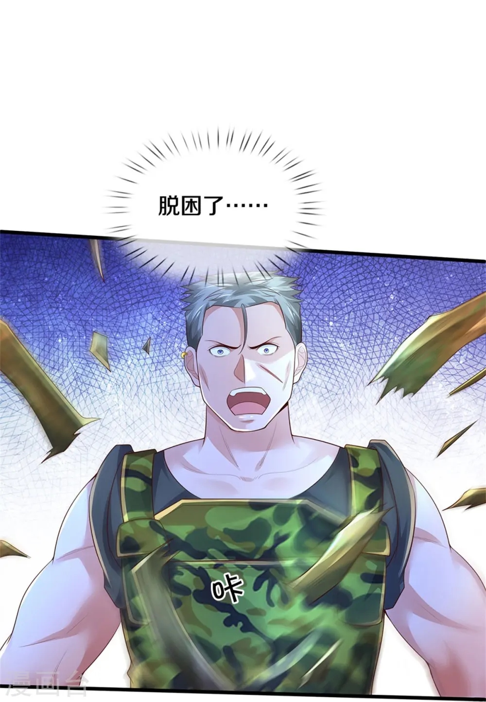 第369话 拼死一搏，柳暗花明 第31页