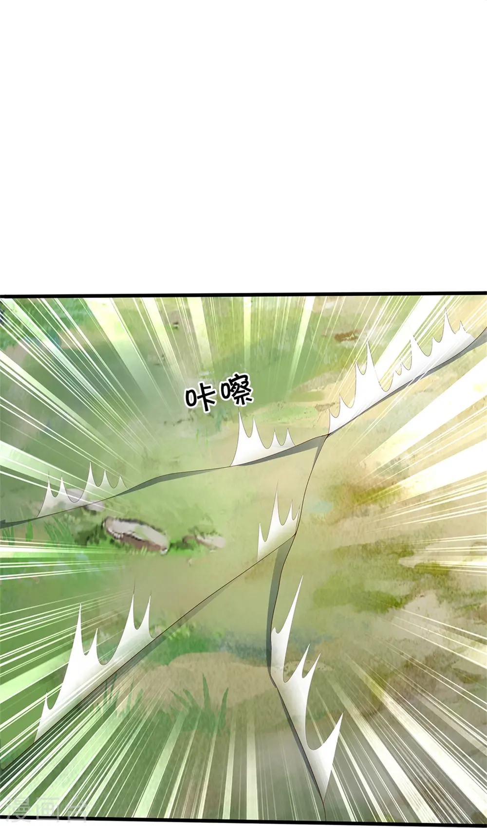 第370话 破地而出，树精出现 第9页
