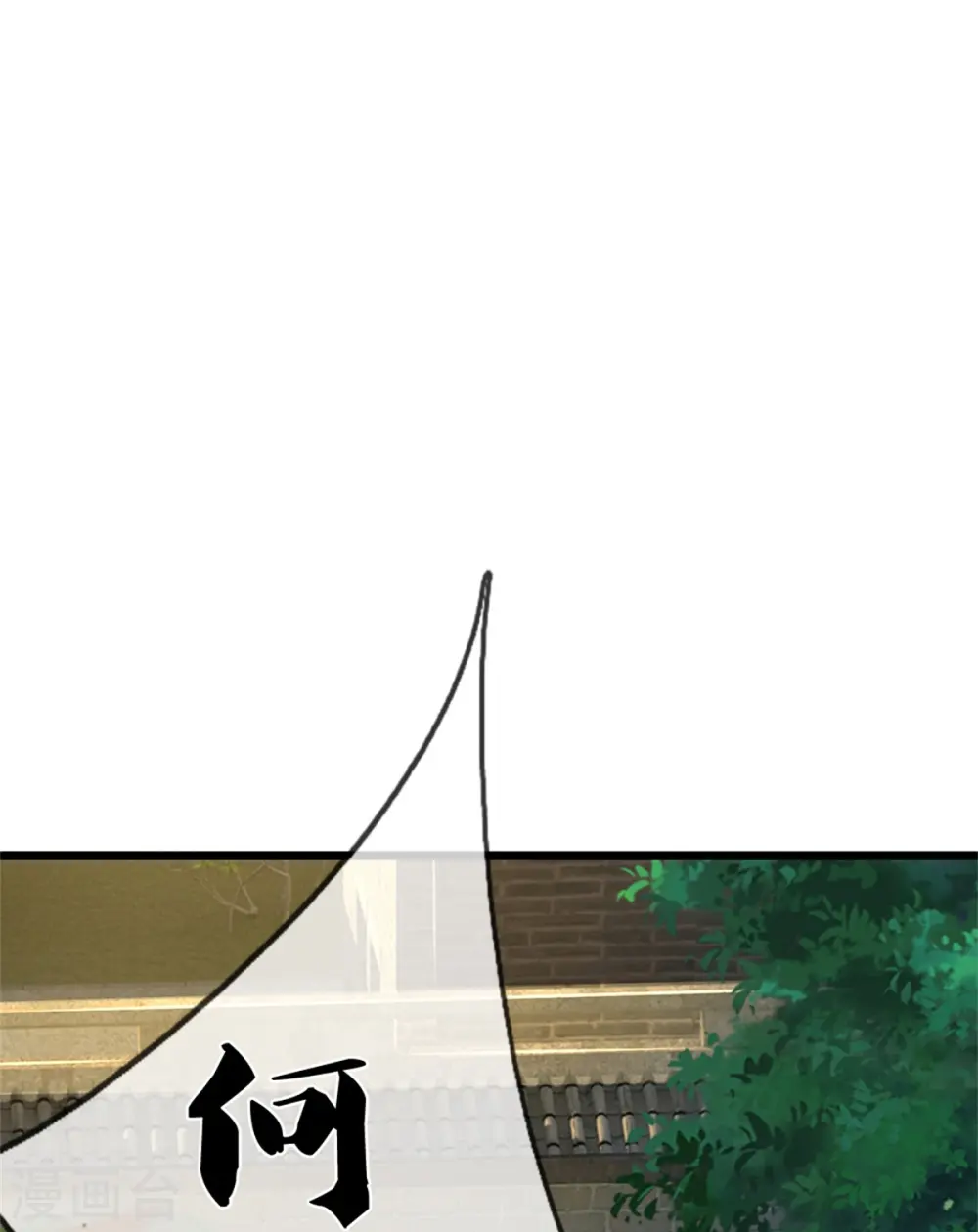 第370话 破地而出，树精出现 第18页