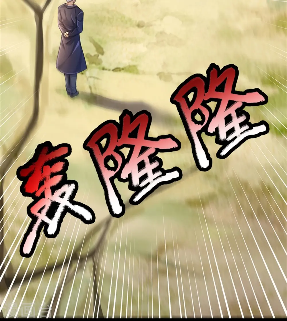 第370话 破地而出，树精出现 第23页