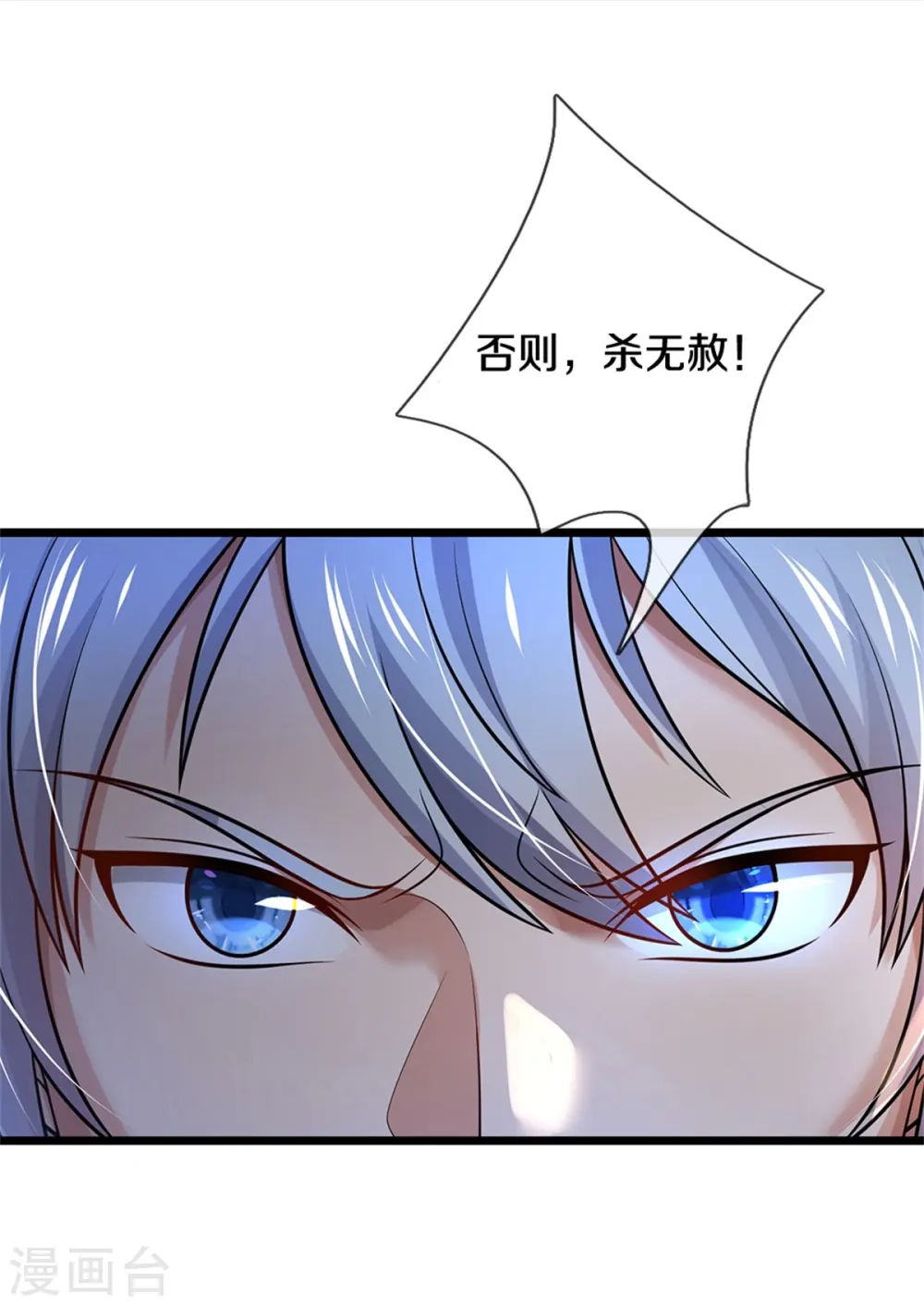 第370话 破地而出，树精出现 第39页