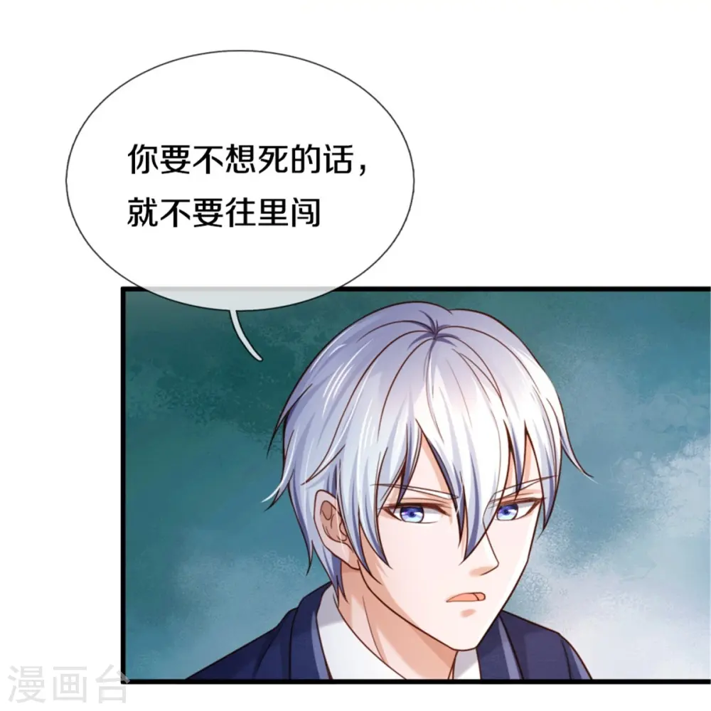 第365话 诡异道观，匕首突现 第9页
