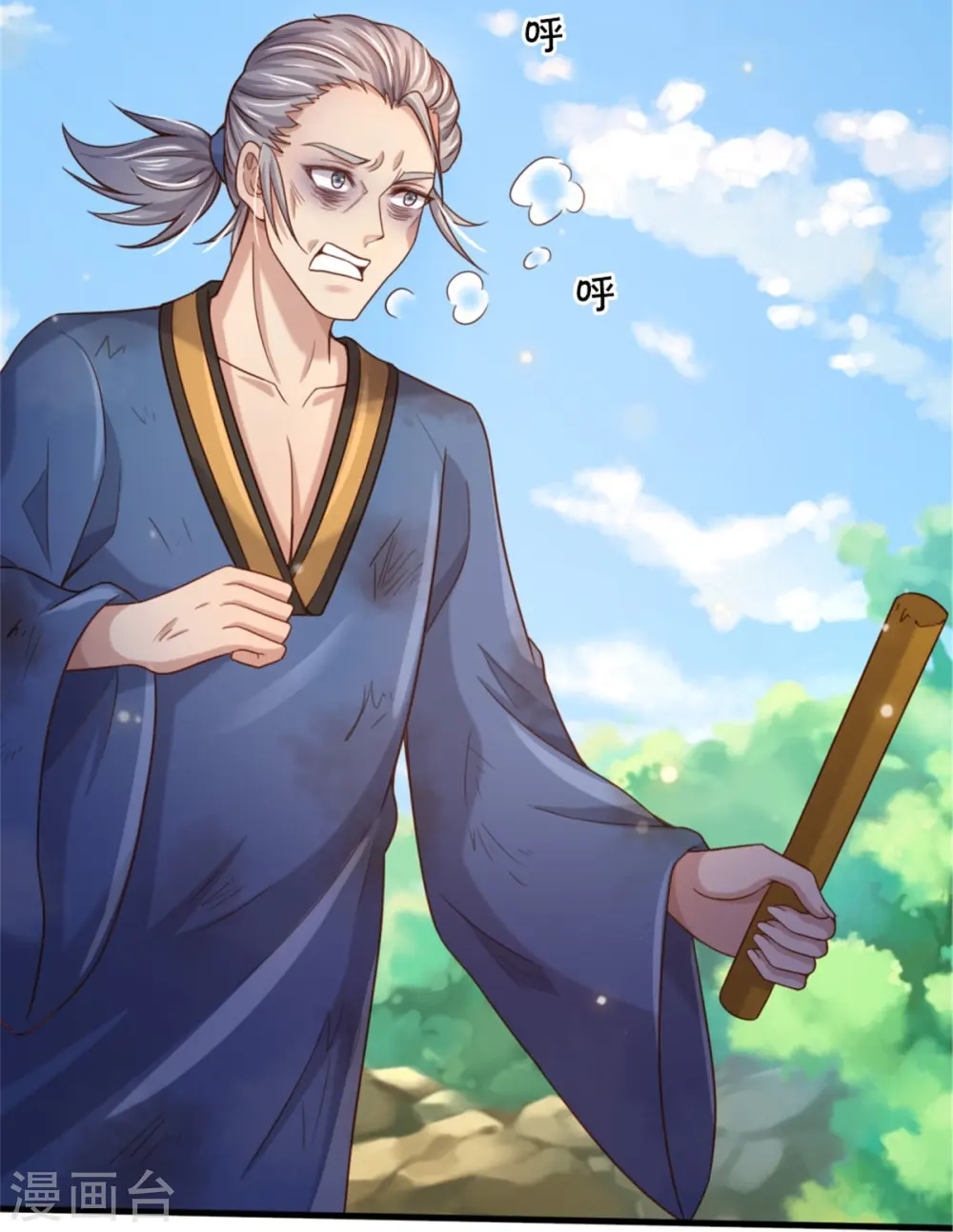 第365话 诡异道观，匕首突现 第15页