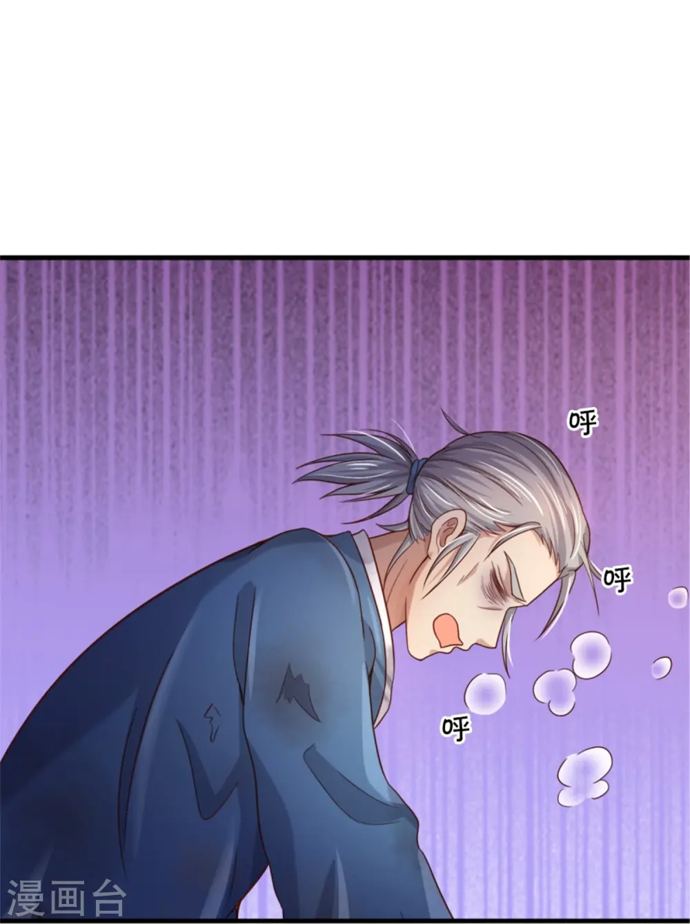 第365话 诡异道观，匕首突现 第16页